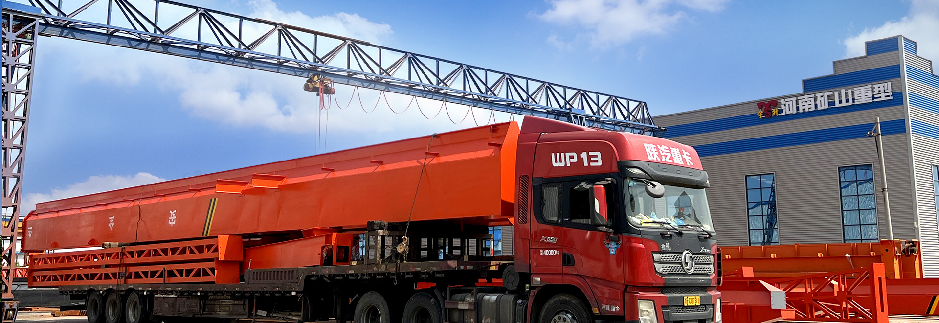 河南PA视讯重型起重机械有限公司