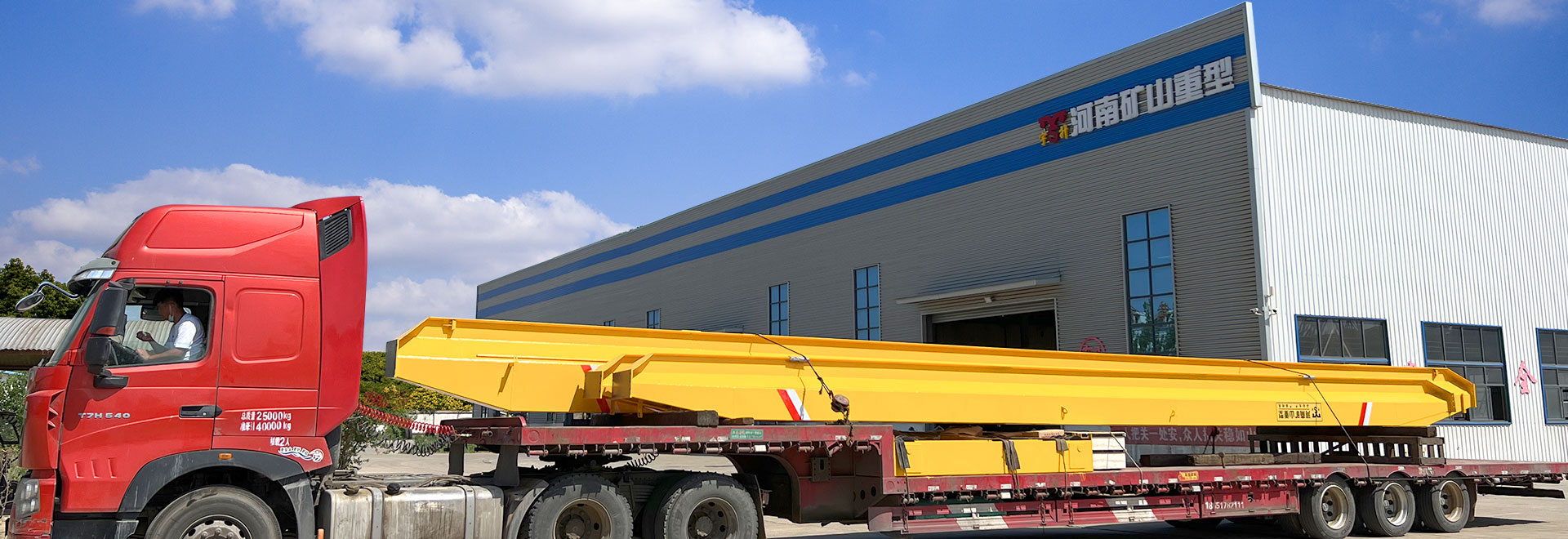 河南PA视讯重型起重机械有限公司